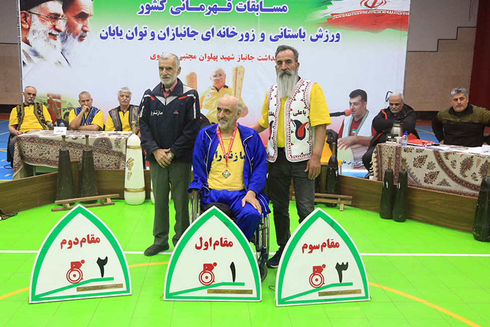 حضور رئیس فدراسیون در مسابقات قهرمانی کشور ورزش زورخانه ای جانبازان و توان یابان