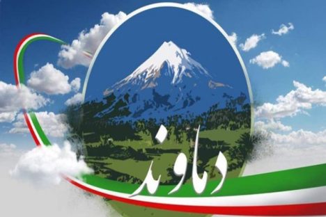 Damavand